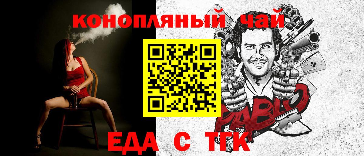 Canna-Cookies марихуана  Вход с VPN  Берёзовский 