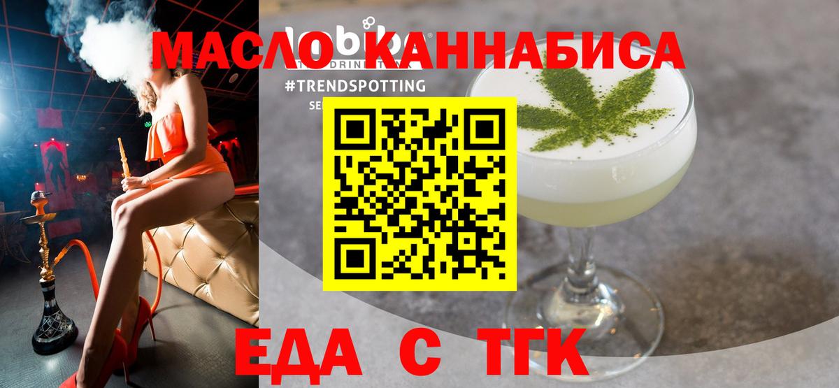 Cannafood марихуана Берёзовский