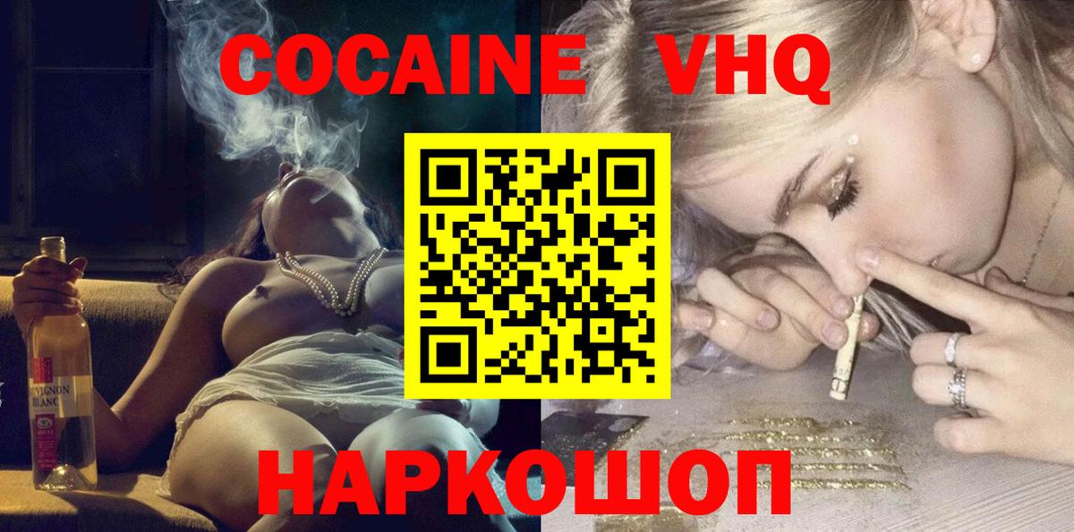 COCAIN VHQ Берёзовский