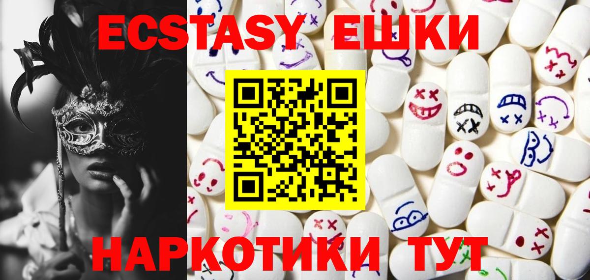 hydra зеркало  Экстази DUBAI  Вход с VPN  Ecstasy  Берёзовский  Ecstasy Дубай 