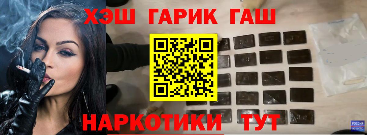 Гашиш Premium  Вход с VPN  Гашиш  Берёзовский  ГАШИШ 40% ТГК 