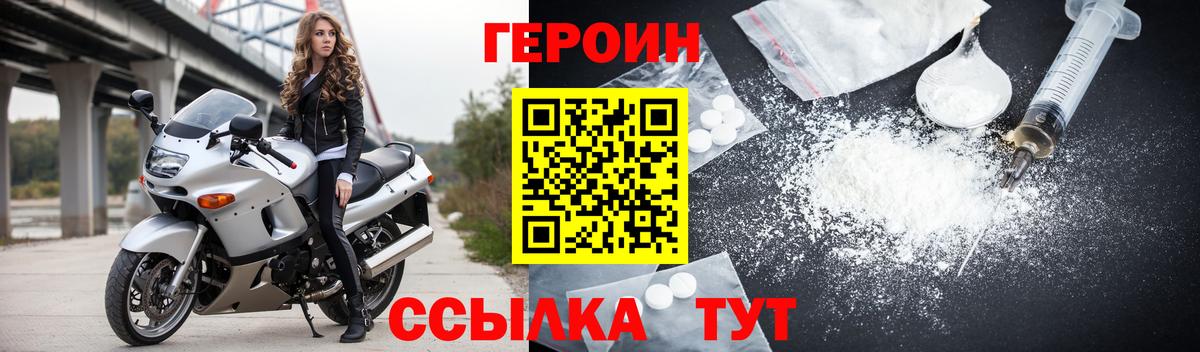 Героин Heroin Берёзовский