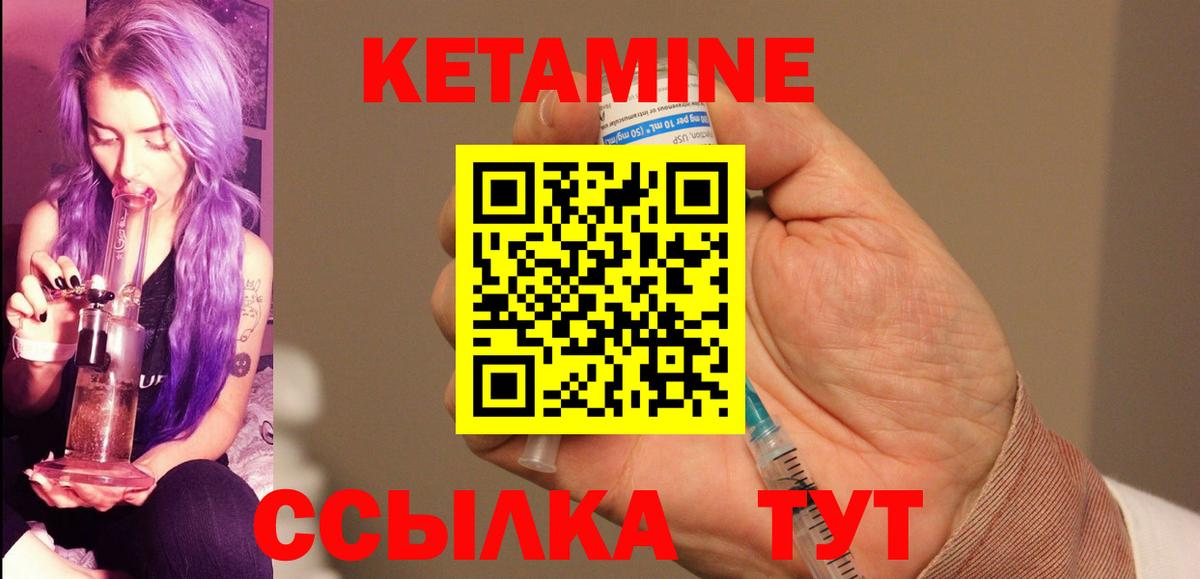 Кетамин ketamine  Вход с VPN  Берёзовский 