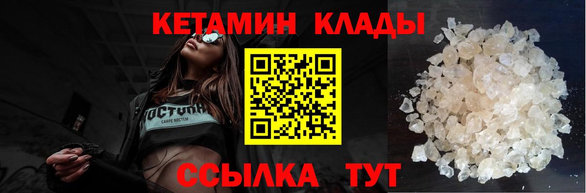 КЕТАМИН VHQ Берёзовский