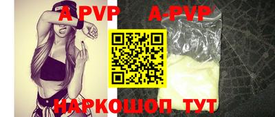 apvp Балахна