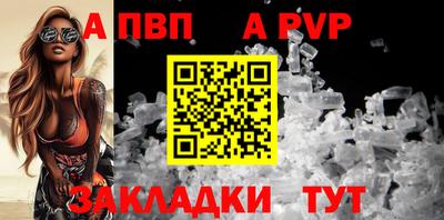 apvp Балахна