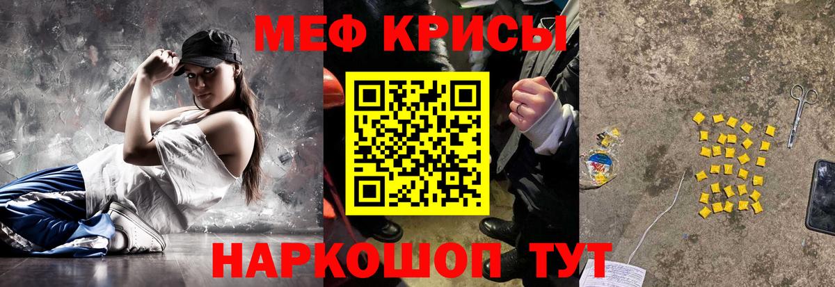 Меф 4 MMC  Мефедрон  Вход с VPN  Берёзовский  Меф мука  МЯУ-МЯУ 