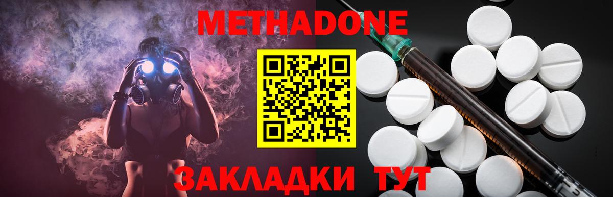 Берёзовский  Метадон кристалл  Вход с VPN 
