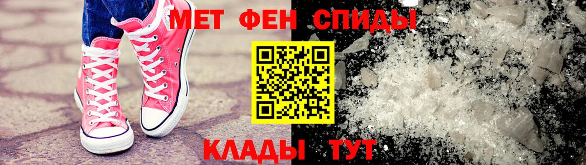 Метамфетамин пудра  Метамфетамин пудра  Вход с VPN  Берёзовский 