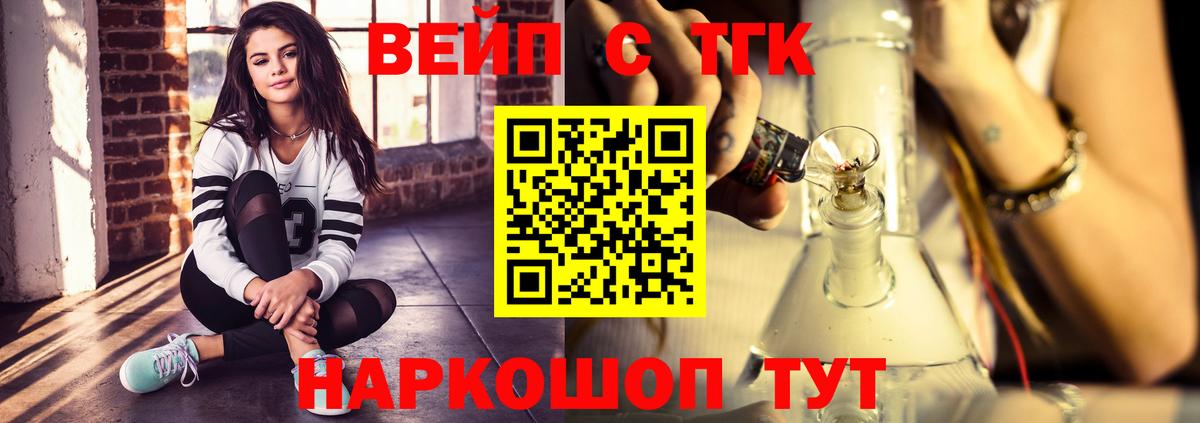 ТГК жижа Берёзовский